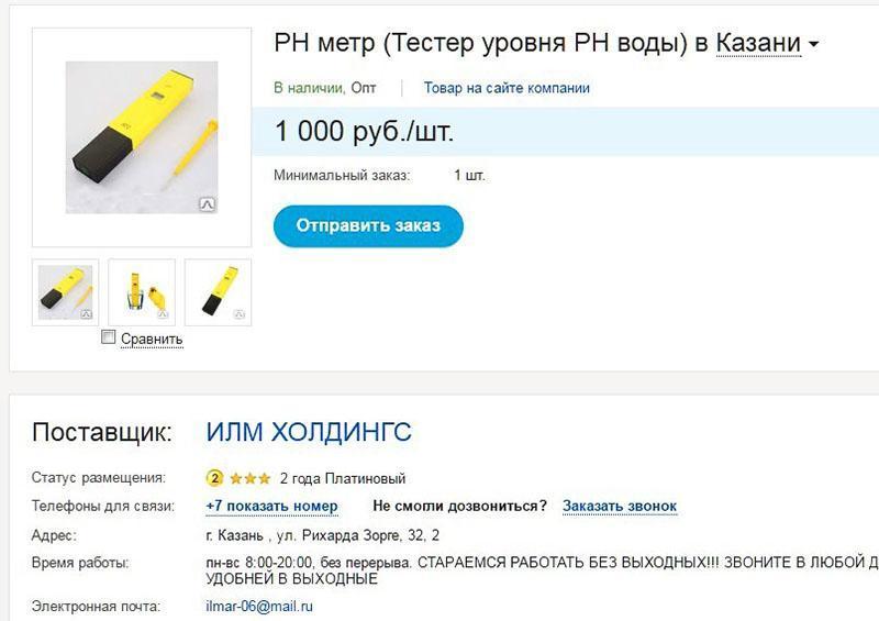цена измерителя в Казани