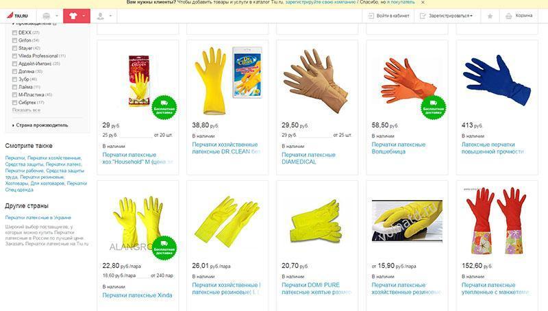 перчатки в российском интернет-магазине