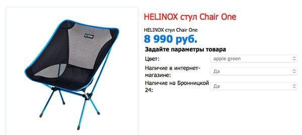 шезлонг chair one
