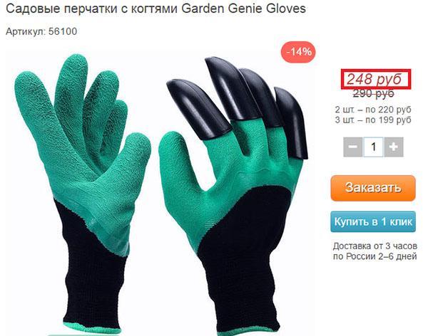 садовые перчатки в интернет-магазине