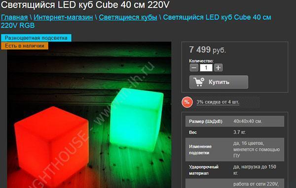светящиеся кубы в интернет-магазине