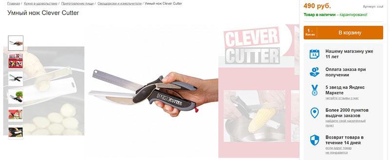 универсальный нож в интернет-магазине
