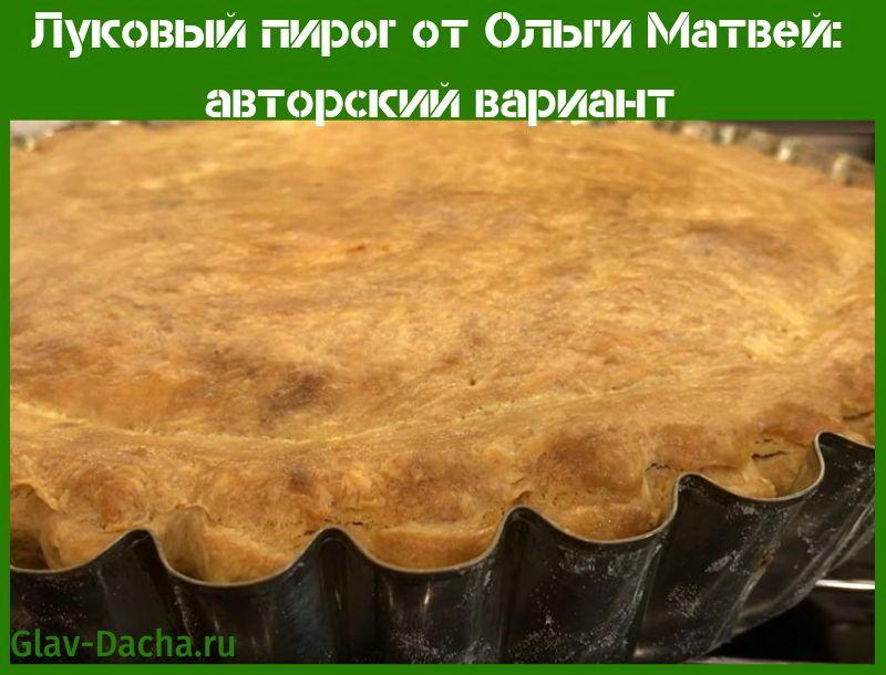 Рецепты Лукового Пирога С Фото Пошагово