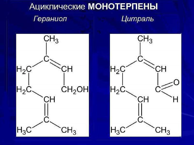 биохимические соединения
