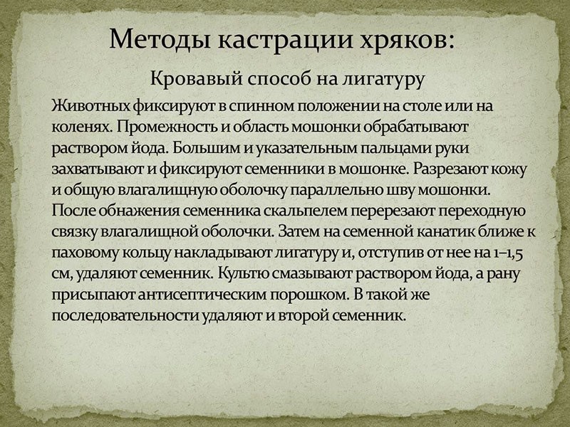 хирургическое вмешательство